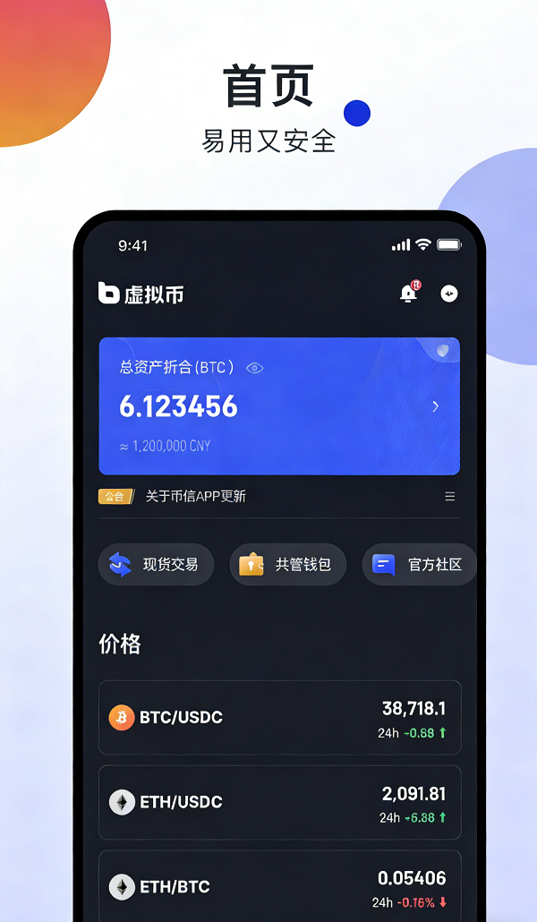 Token钱包APP DApp商店更新，新增50+优质去中心化应用